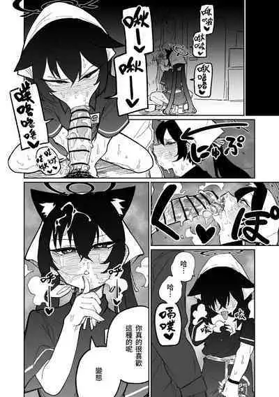 Serika's Bizarre Part-time Job | 茜香的奇妙打工