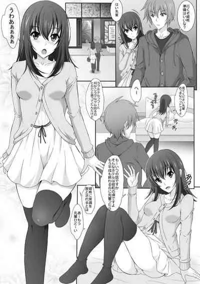 (C96) [Rivajima (Yajima Index)] Iyarashii Senpai no Aite o Dekiru no wa Yukina Dake Desu Kara (Strike the Blood)