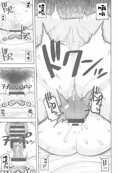 Gomen ne Yuusha-sama | 对不起啦♥勇者大人