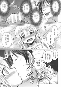 [Isogai Taketsura, Tokimal Yoshihisa] Elf no Kuni no Kyuutei Madoushi ni naretanode Himesama ni Seitekina Itazura wo shitemita THE COMIC