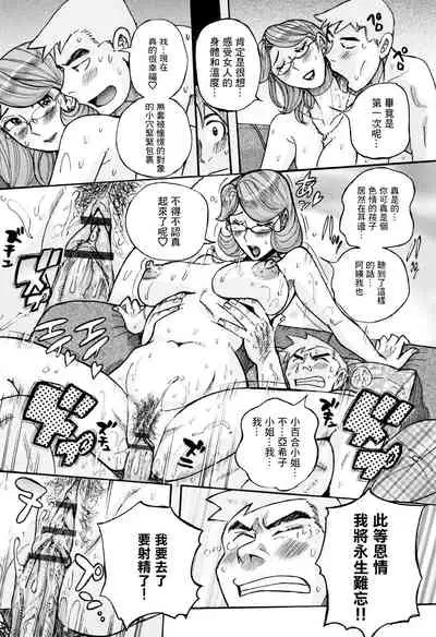 [Kojima Miu] Ore no Kaa-san ga Madamada Erosugiru (Ore no Kaa-san ga Itsu made mo Erosugiru) [Chinese] [GABA汉化组]