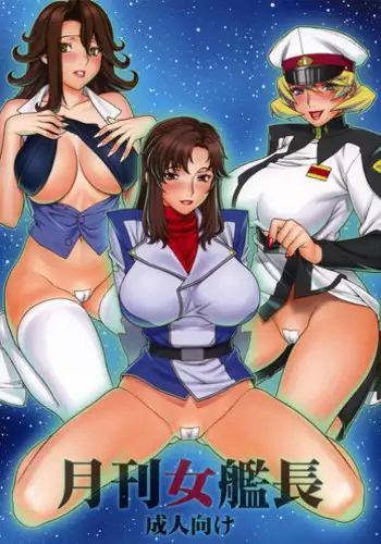 (C74) [Motchie Kingdom (Motchie)] Gekkan Jokanchou (Kidou Senshi Gundam 00, Kidou Senshi Gundam SEED DESTINY) [English]