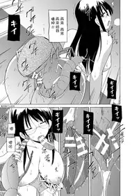 [Chiba Tetsutarou] Mushi Asobi 2 Ch. 6 [Chinese] [夏月兔个人汉化] [Digital]