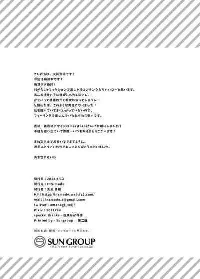 [INS-mode (Amanagi Seiji)] The Wonderful World of Invisible Molesters Omnibus [Digital]