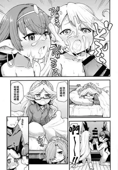 [Hiyakake Gohan (Oyabe Ryo)] Gen Paro Harvin Harem Apart Taifuu Hen (Granblue Fantasy) [Chinese] [一只麻利的鸽子汉化]