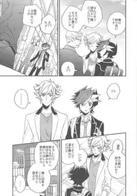 (Chou Ore no Turn 2018) [Azuma Doujou (Azuma Hirota)] Sono Koe de Na o Yonde (Yu-Gi-Oh! VRAINS)