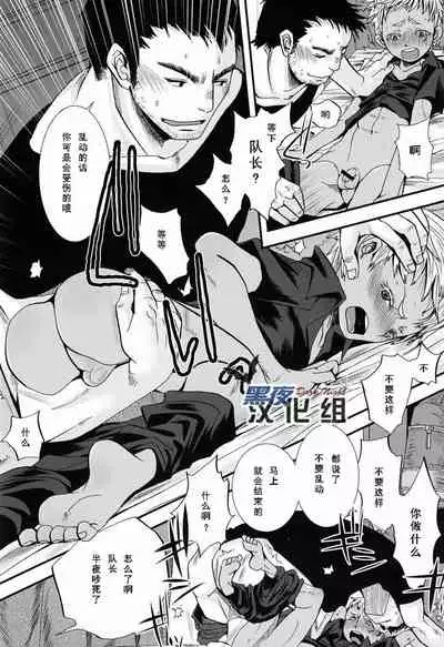 Nukarumi no Sekai | 泥泞的世界