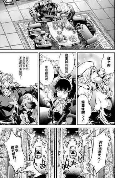 [Inashita Shinai, Seiji] Tensei Shitara Joban de Shinu Naka Boss Datta - Heroine Kenzokuka de Ikinokoru 3 | 转生为初期就死掉的中boss~将女主人公眷属化来活下来~ 第三卷 [Chinese] [75e1d685个人汉化]