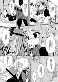 (COMIC1☆7) [ASTRONOMY (SeN)] Kawaii tte Yuuna! (Nejimaki Kagyuu) [Chinese] [脸肿汉化组]