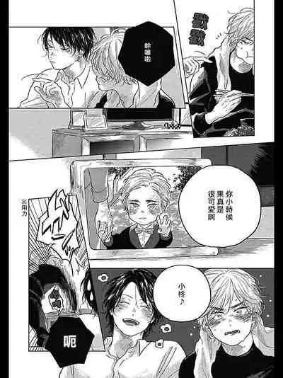 [Amamiya] Bokura no Tsuzuki | 我们的后续 Ch. 1-4 [Chinese] [冒险者公会] [Digital]