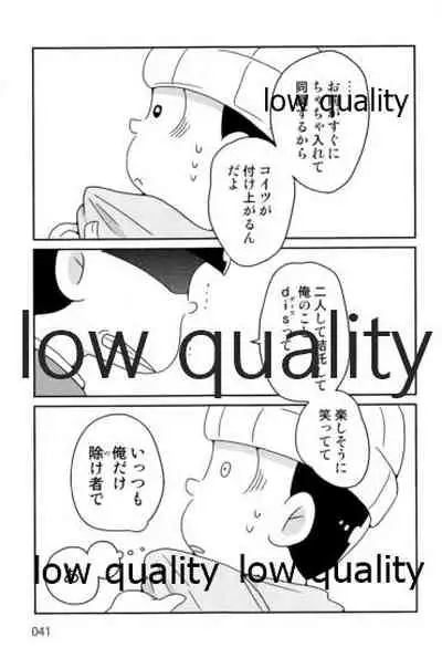 同人パロディアンソロジー 松のからさわぎC編