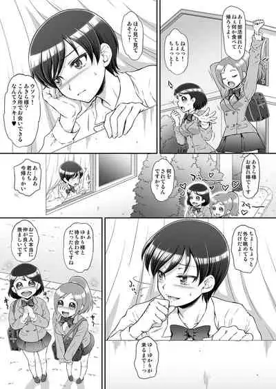 [U.R.C (Momoya Show-Neko)] Omakebon Collection 2 -EroCure Hen- (Precure Series) [Digital]