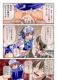 [Onna Kishi no Shiro (Knight, Quu)] Inran de Shousha na Juusha ~Gyaku Rape Sakuya & Juukan Jikkyou Shameimaru~ (Touhou Project) [Digital]