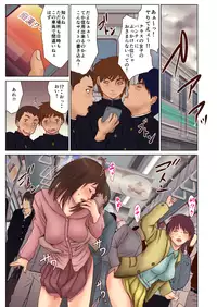 [Ofuroya] Chikan ni Rape Saremakuru Shojo JK ~Kekkon made H Kinshi no Sekai~