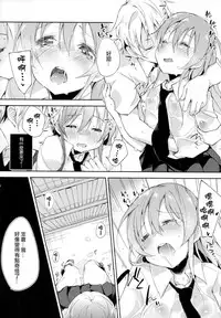 (COMITIA114) [DROP DEAD!! (Minase Syu)] Komorebi ni Oyogu, Natsu no Kaori. [Chinese] [CE家族社]