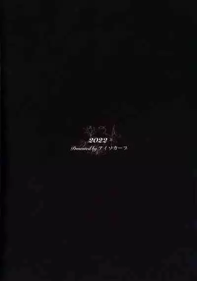 (C101) [Isocurve (Allegro)] Hitozuma Futei Koubi Zuroku Aibiki Swapping/Reiko