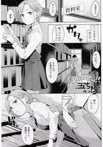 [Kuuchuusen (mko)] Omoide | 回憶 (Kantai Collection -KanColle-) [Chinese] [Digital]