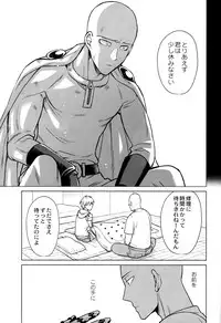 [TK-Brand](Nagi Mayuko) My disciple ♀ (19) is too brave to live (One-Punch Man)