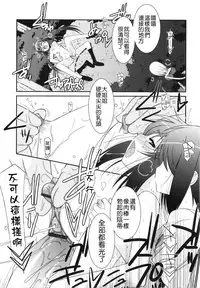 [Mizuki Eimu] Trick And Treat [Chinese] [Badluck1205#43]