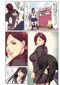 [Ofuroya] Chikan ni Rape Saremakuru Shojo JK ~Kekkon made H Kinshi no Sekai~