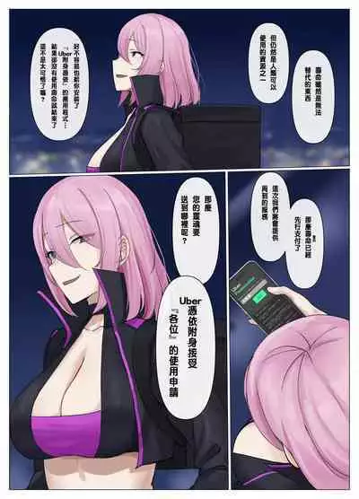 Uber Hyoi - Appli Chuumon de Anata no Tamashii o Okonomi no Aite ni Otodoke