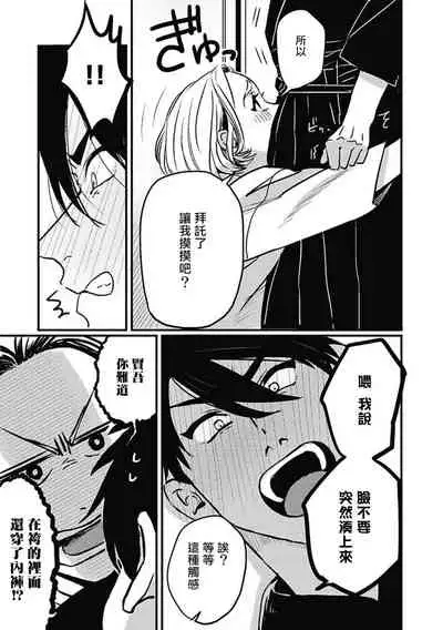 Chinkou Discover | 寻唧记 Ch.02-03