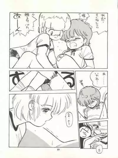 MAGICAL EMI HYPER UGIKINTOKI