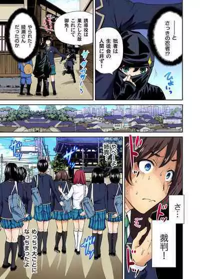 Oretoku Shuugakuryokou ~Otoko wa Jyosou shita Ore dake!! Ch. 1-10