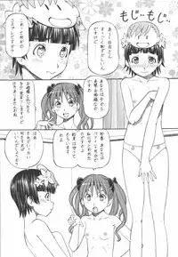 (C76) [Toraya (ITOYOKO)] Toaru Omeko ni Railgun 4 (Toaru Kagaku no Railgun)