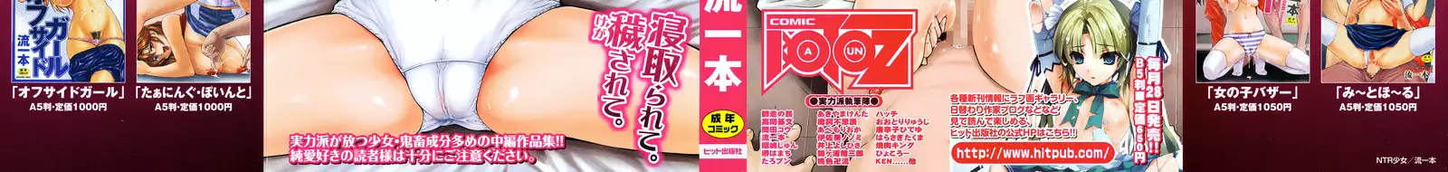 NTR Shoujo - NTR Girl