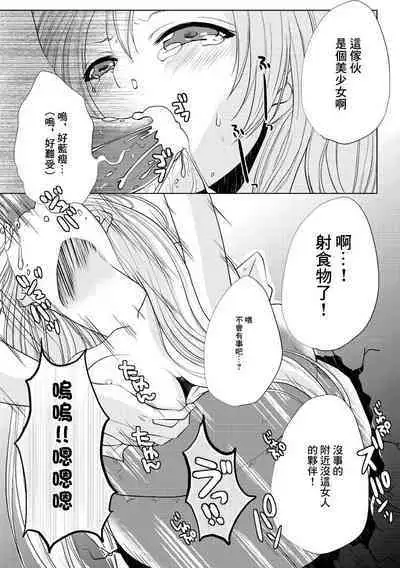 [FAny] Denpa Onna no xxx | 電波女的xxx (Denpa Onna to Seishun Otoko) [Chinese]