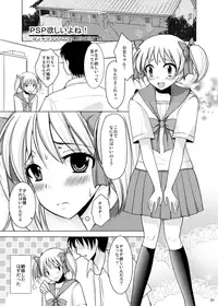(C80) [chocolate lv.5 (Dynamite moca)] Mahou Shoujo kei Shounen Soushuuhen + Papa wa Josou Shita Boku ga Suki Mitai
