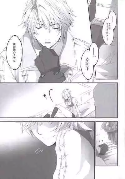 (C84) [CassiS (RIOKO)] HOPE (Final Fantasy XIII)