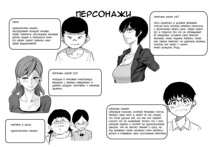 Hahaoya Shikkaku Elite Oyako no M Buta Netorare Tenraku Jinsei Ch. 1-7