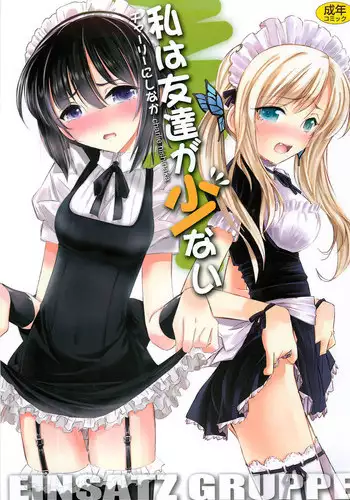 Boku to Inaka to Oneesan