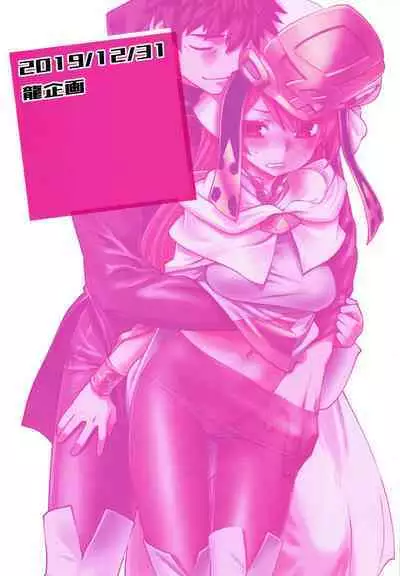 Isekai ni Tobasaretara Issho ni Kita Musume to Ishiki ga Irekawacchatte Naze ka Sono Musume ni Natsukarete Shimaimashita