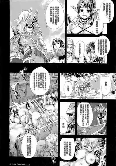 (C83) [Fatalpulse (Asanagi)] VictimGirls Compiled Vol.1 -Victimgirls Soushuuhen 1- MMO Game Selection (Various)[Chinese] [不可视汉化]