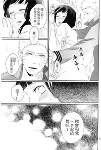 (Zennin Shuuketsu 2) [nora (kaori)] Fujin no Oshigoto. (NARUTO) [Chinese] [沒有漢化]