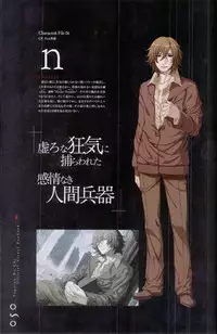 Togainu no chi - Official Visual Fan Book