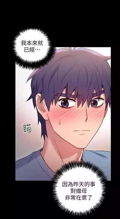 【周二连载】继母的朋友们(作者:Red-A&頸枕) 第1~68话