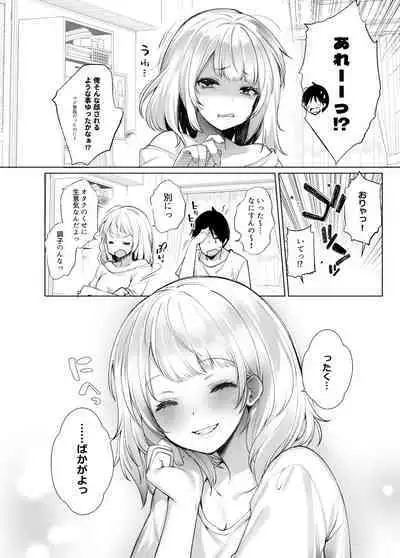 Classmate no Idol V o Sex Friend ni Shitemita Soushuuhen