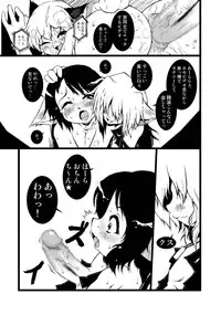 (Shota Scratch 3) [Kaitei Kaoku (Macop.)] ROOM MATE