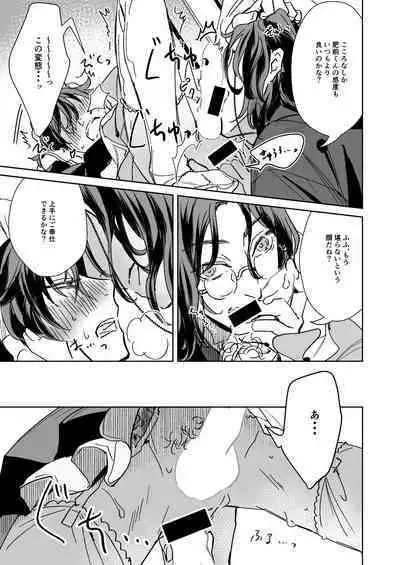 Sensei wa dan'na-sama ♡