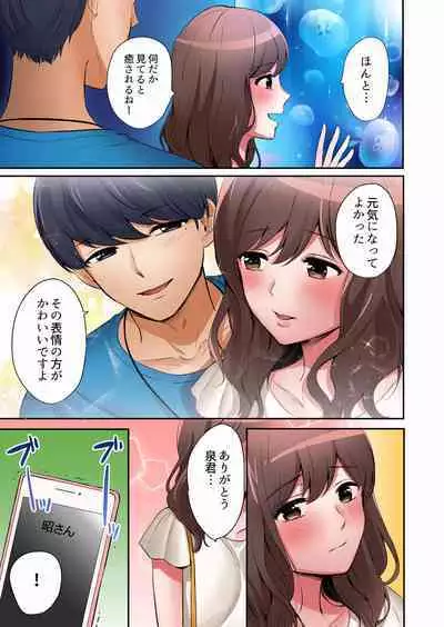 "Okusan, Zenbu Haitte masu yo" Baito no Otokonoko ni Netorarete masu 01-12