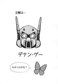 (C91) [L5EX (Kamelie)] Asakaze to Sugosu Yoru (Kantai Collection -KanColle-) [English] [CGrascal]