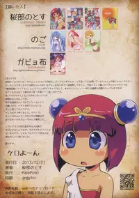 (C85) [PalePink! (Sakurabe Notos)] Kero Yo~n (Zettai Bouei Leviathan)