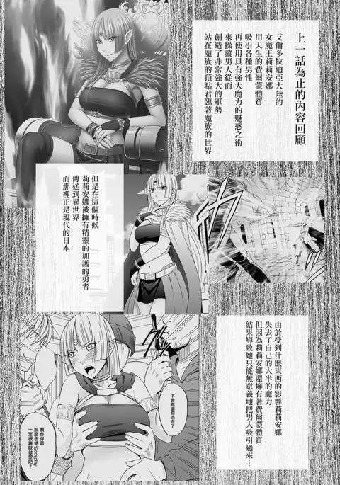 Isekai kara Yattekita Onna Maou-sama ga Manin Densha de Salaryman ni Chikan Sareru Hanashi