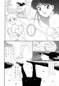 (C51) [The Garden (Itou Masaya)] Sailor Moon Zensei 2 (Bishoujo Senshi Sailor Moon)