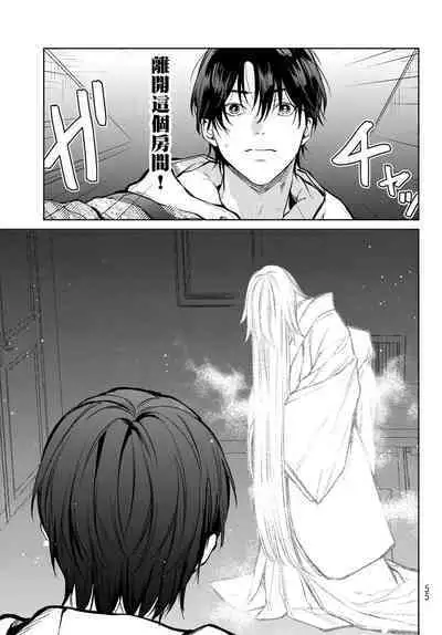 [Ozaki Kaho] Noisy Roommate ~Ie Nashi ni Natta node Ikemen to Kaiitsuki Bukken de Doukyo Hajimemashita~ | 我的怨种室友 Ch. 1-5上 [Chinese] [苍蓝神烦汉化组x冒险者公会] [Digital]