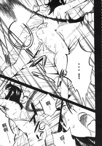 [艶々] 甜蜜皮鞭 上